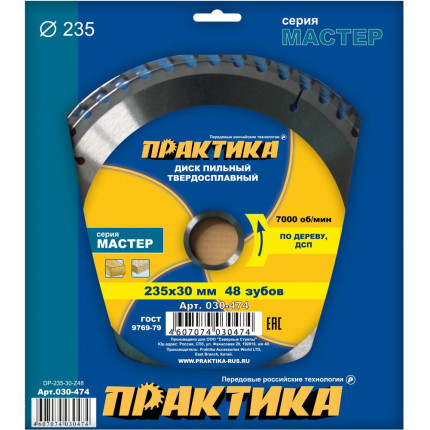 Фото Диск пильный ПРАКТИКА 235*30*Z48 030-474