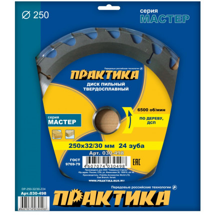 Фото Диск пильный ПРАКТИКА 250*32/30*Z24 030-498
