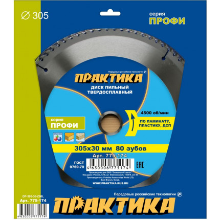 Фото Диск пильный ПРАКТИКА 305*30*Z80 775-174 Ламинат