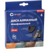 Чашка алмазная двойной сегмент CUTOP 125*5,0*8,0*22,2     63-12560