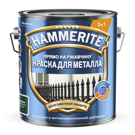 Фото Краска для металла HAMMERITE синяя  RAL 5005 2л