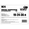 Мембрана для гидроаккумуляторов WWQ М24 19-24-36л