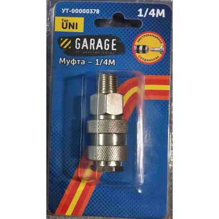 Фото Переходник (БРС)Garage Рапид Мама - 1/4"  Папа