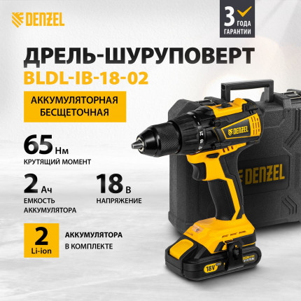 Фото Дрель-шуруповерт аккум.бесщет.BLDL-IB-18-02 18B 2акк 65Hm 13мм Denzel 26121