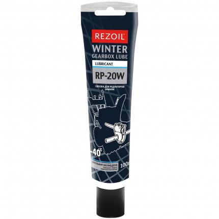 Фото Смазка REZOIL RP-20W зимняя, для редукторных передач снегоуб.техники 100 гр. (15шт./уп.)