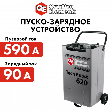 Фото Пуско-зарядное устройство QUATTRO ELEMENTI 620 Tech Boost 620 (12/24В,заряд до 90А, пуск до 590А, таймер)