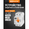 УЗО 2Р 40А 30мА ИЭК/TDM (ВД1-63)