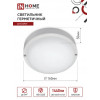 Светильник светодиодный круглый ASD/InHome d=160 18Вт 6К Ip65 СПП