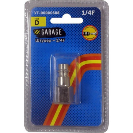 Фото Переходник (БРС)Garage Рапид (D)Папа 1/4" - Мама