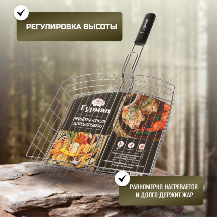 Фото Решетка барбекю 350х300х50 мм  Гурман Люкс хром 22033