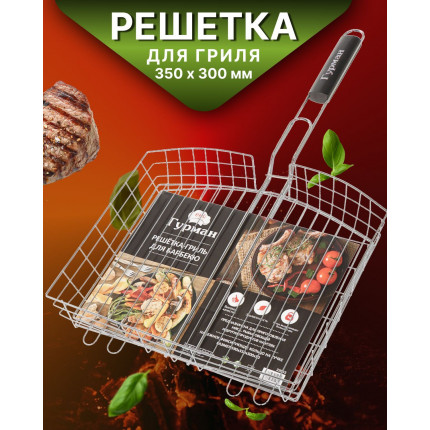 Фото Решетка барбекю 350х300х60 мм  Гурман  934  хром  3 уровня  рукоятка дерево, 22033