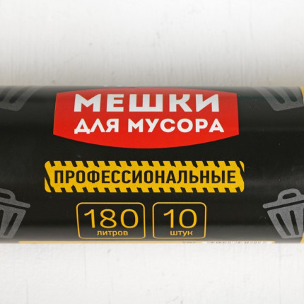 Фото Мешки д/мусора Професс 180 л 10 шт 40мкм Дом. сундук