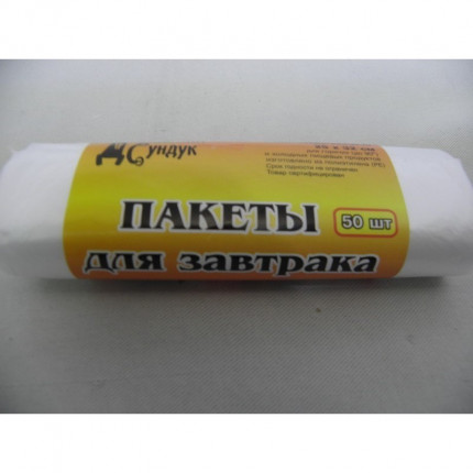 Фото Пакеты для завтраков "Домашний сундук" 25*32 50шт