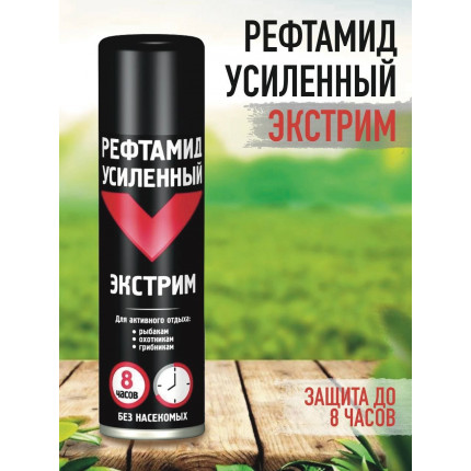 Фото Аэрозоль Рефтамид Экстрим (усиленный) 150мл