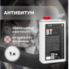Моющее средство GRASS Антибитум 1л