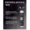 Очиститель дисков"Iron" GRASS 500мл
