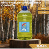 Чист.ср-во СОЛИТА  5л