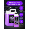 Активная пена "Active Foam Gel" GRASS супер/конц.6кг (5л)