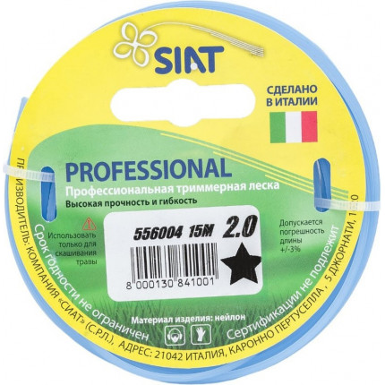 Фото ЛЕСКА PROFESSIONAL SIAT 2.0 ЗВЕЗДА 15М 556004