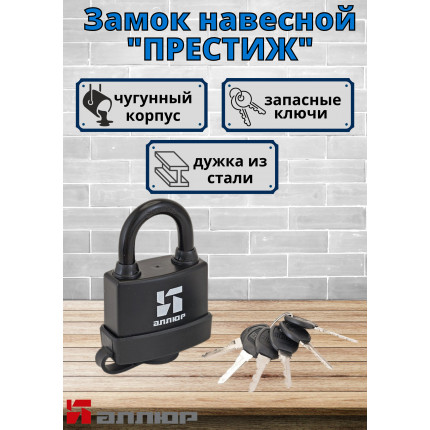 Фото Замок ВС Аллюр ВС1Ч-377П,6кл,д10.8, влагозащ.6778