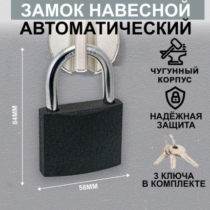 Фото Стандарт HG-360 d7мм европакет замок навесной 4868