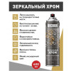 Аэрозол.эмаль "металлик"  СУПЕР-ХРОМ золото Decorix 400мл