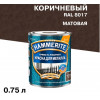 Краска для металла HAMMERITE коричн. RAL8017 0,75л