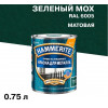 Краска для металла HAMMERITE с мол..эф.темно-зеленая 0,75