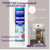 Герметик КRASS силикон санитарный бесцв. 300мл