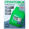 Грунт Лакра униврсальная пр.плесени 4кг Л-С  PROF IT