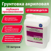 Грунт акриловый глубокого проникнов.10л "SATIN"