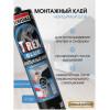 Монтаж. клей T-REX "Прозрачный" 310мл BLUE 134924