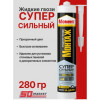 Монтажный клей МОМЕНТ МОНТАЖ 280г суперсил.прозр.