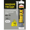 Монтажный клей МОМЕНТ МОНТАЖ 400г суперсил.