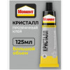 Универсал.клей МОМЕНТ КРИСТАЛЛ 125мл в шоу-боксе
