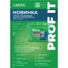 Краска резиновая Лакра PROF ITГрафит RAL 7024 3 кг