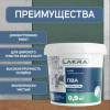 Клей ПВА универсал.Строитель Лакра 0,9кг Л-С