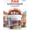 Лак водный тонированный Махагон 0,9 кг