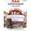 Лак водный тонированный Махагон 2,5 кг