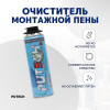 Очиститель мон. пены "PUTECH" 500мл