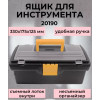 Ящик д/иснтрумента 13" 33*17*12 8001011