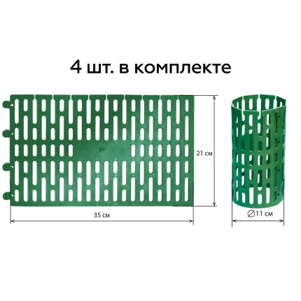 Фото Защита кустов и деревьев зел. 21*35см (4шт)