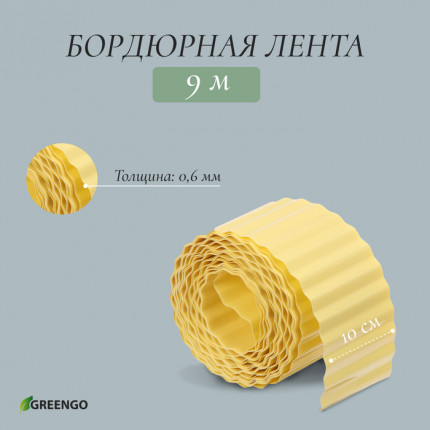 Фото Бордюрная лента 10см желтая (9м)