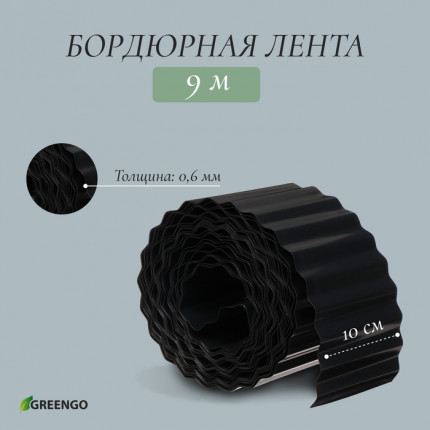 Фото Бордюрная лента 10см черная (9м)