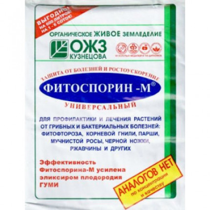 Фото Фунгицид Фитоспорин-М паста пакет 100г.
