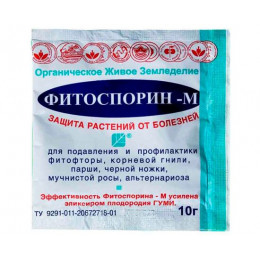 Фунгицид Фитоспорин-М 10г.