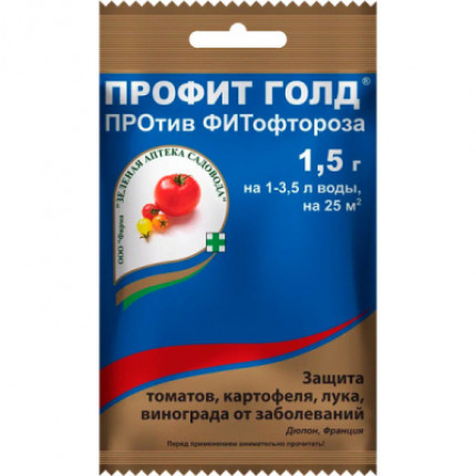 Фото Фунгицид Профит Голд от фитофтороза 1,5гр