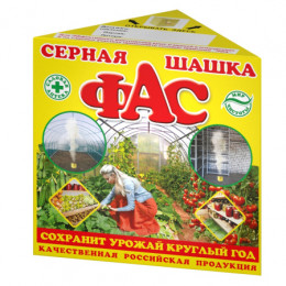 Фунгицид ФАС Шашка стандарт 300г