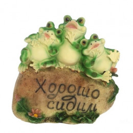 Лягушка "Хорошо сидим"