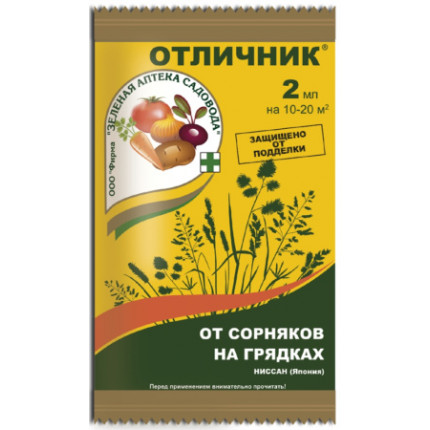 Фото Гербицид Отличник д/овощных